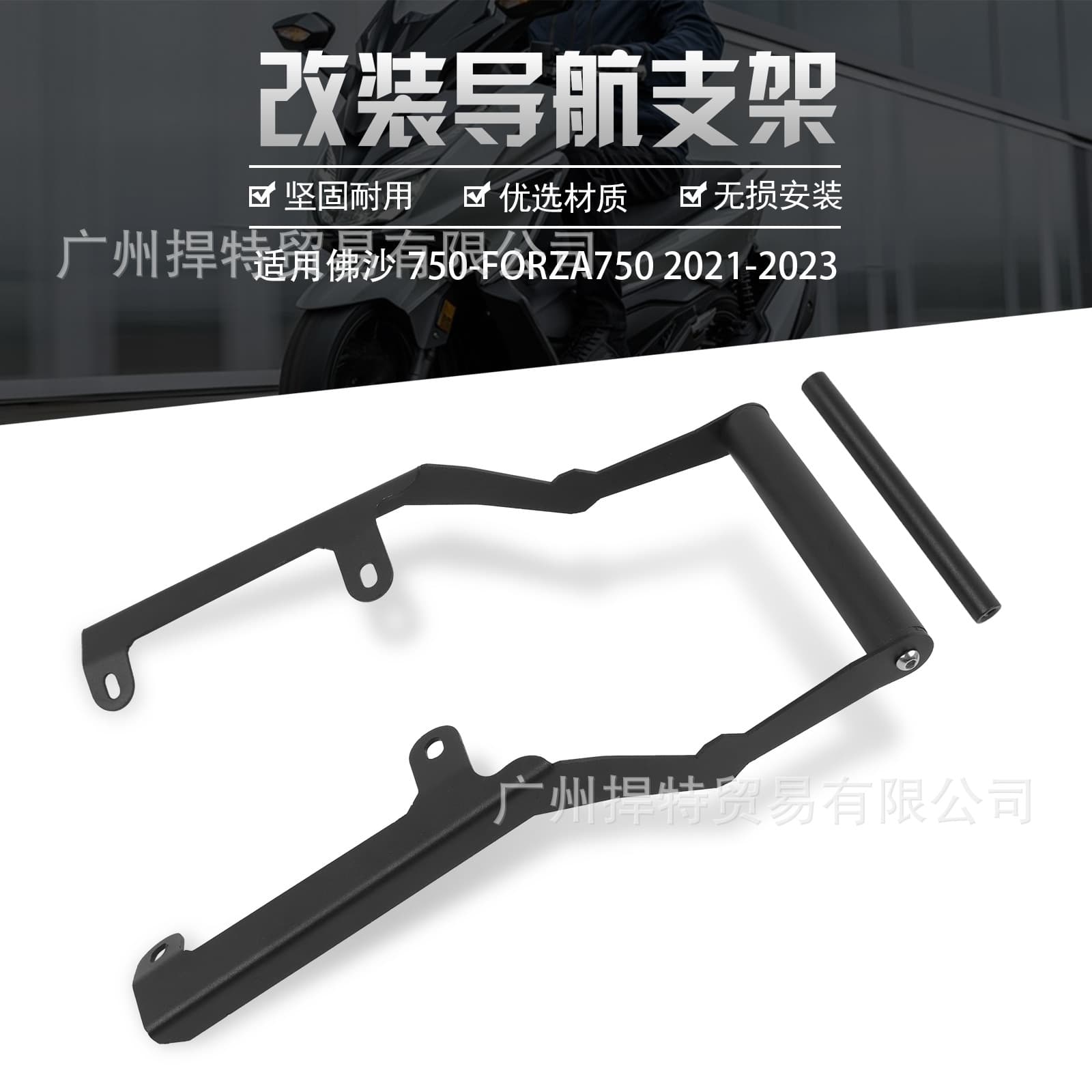Suitable for HONDA FORZA 750 NSS750 21-22 modified GPS mobile phone navigation bracket