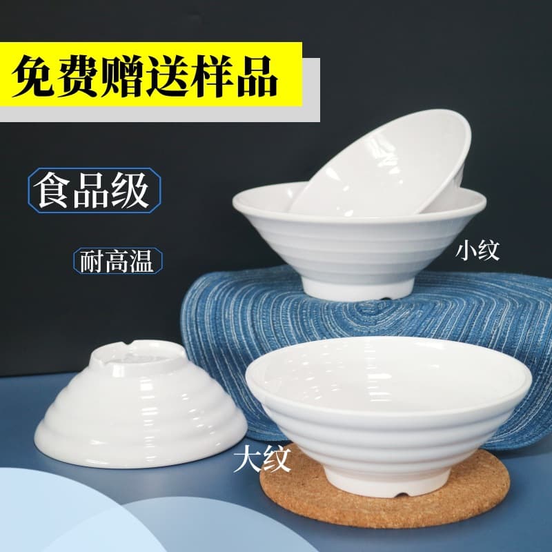 Melamine Tableware Anti-Drop Large Bowl, Commercial Conical Noodle Bowl, Malatang Bowl, Plastic Noodle Shop Special Melamine Bowl Wholesale