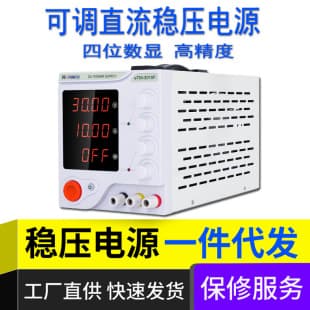 Same Series Adjustable DC Regulated Power Supply 4-Digit Display Electroplating Test Experiment Repair Aging Charging Intelligent Temperature Control