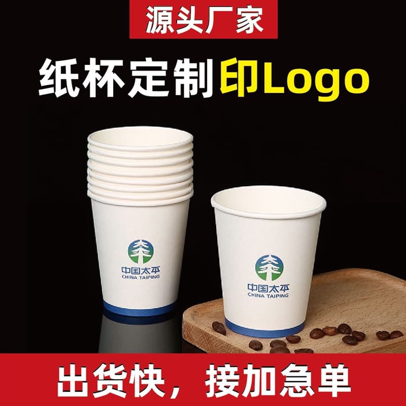 Customized disposable paper cups, thickened and high-quality, printed with logo advertising cups, manufacturer wholesale for coffee and water.