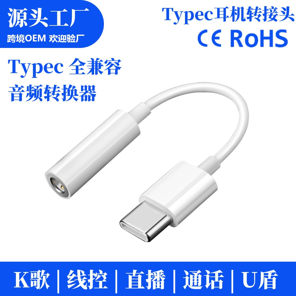 Type-C to 3.5mm Headphone Adapter Digital Audio Dongle USB-C Converter