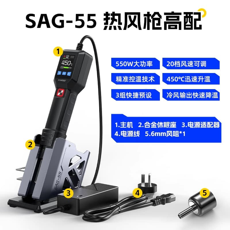 FNIRSI High Temperature Hot Air Gun 550W Handheld Portable Mini Desoldering Station for Mobile Phone Repair High Power