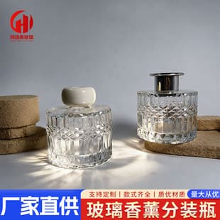 Wholesale 200ml Patterned Flame-Free Aroma Diffuser Empty Bottle Home High-Quality Scent Bottle Glass Essential Oil Diffuser Bottle