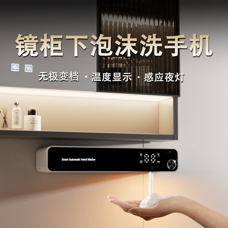 New automatic induction hand sanitizer machine smart electric foam hand soap dispenser home wall-mounted children's bubbler