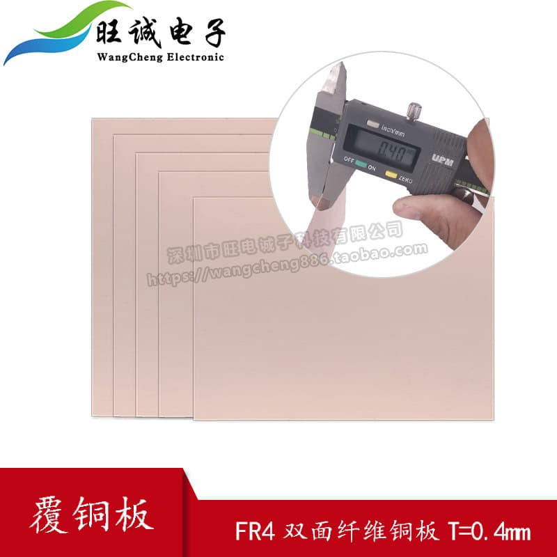 0.4mm PCB double-sided copper-clad board, FR-4 fiberglass, universal board, experimental board sizes: 5*7*10*15*20*30