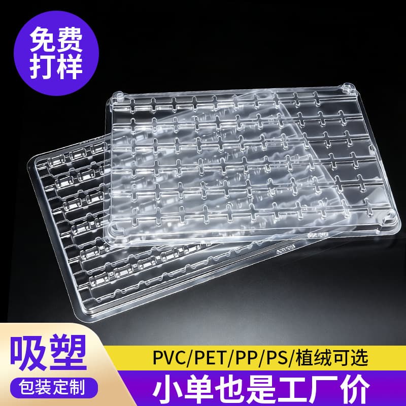 Electronic component blister tray custom pvc anti-static blister packaging pet thickened transparent plastic box blister box