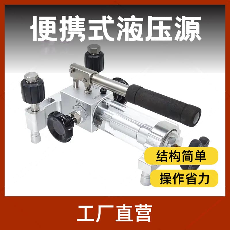 Portable Liquid Pressure Source, Special Manual Pressure Calibrator for Pressure Verification