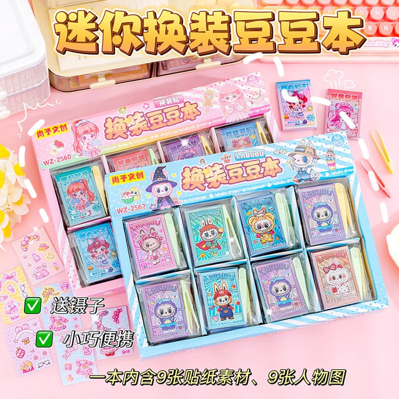 Cartoon Dress Up Doudou Book Mini Cute No-Cut Stickers Pocket Book Children’s DIY Stickers Children’s Day Gift