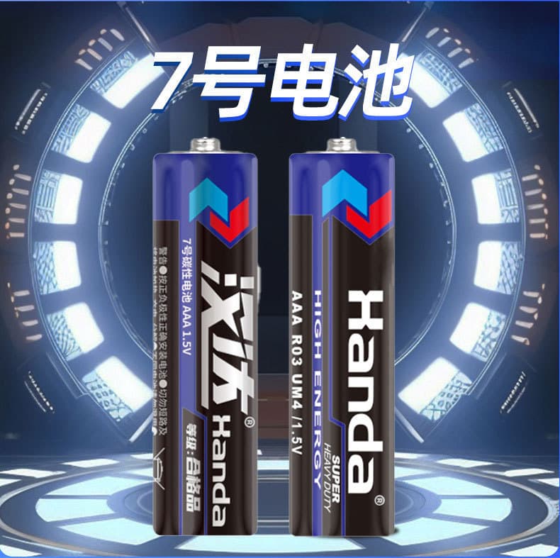 1.5V AAA Carbon Battery for Remote Control, Electronic Scale, Wall Clock, Toy Dry Battery Wholesale, 7th Battery Long Life