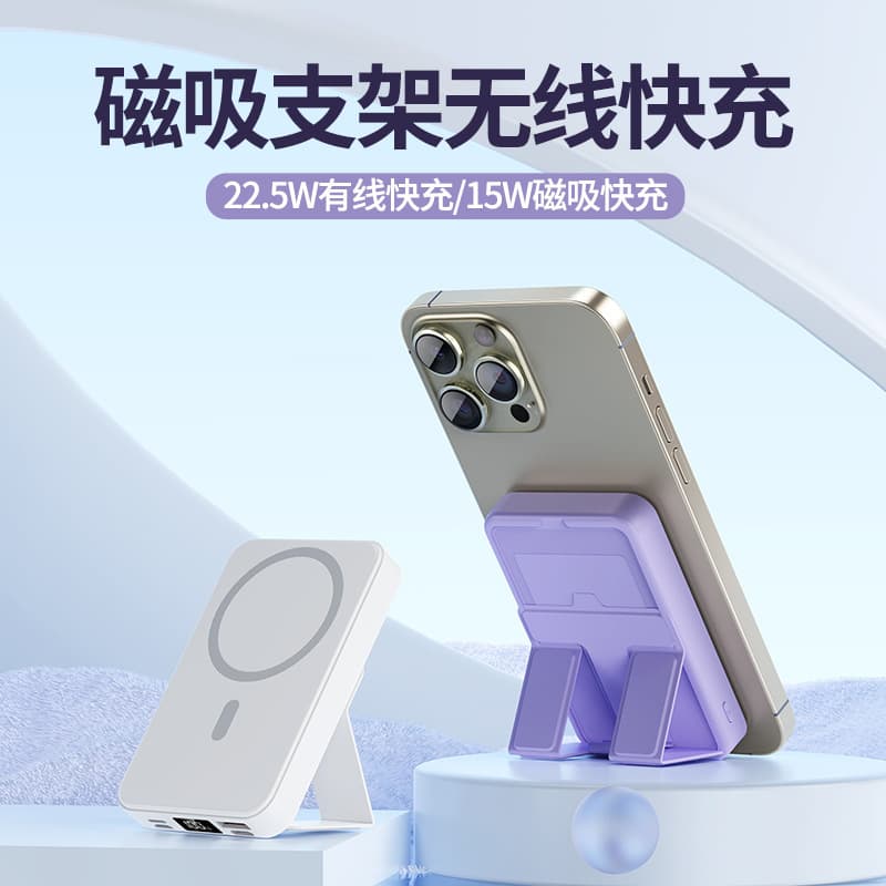 Cross-border 22.5W super fast charging large capacity 10000 mAh Magsafe magnetic power bank mobile power supply