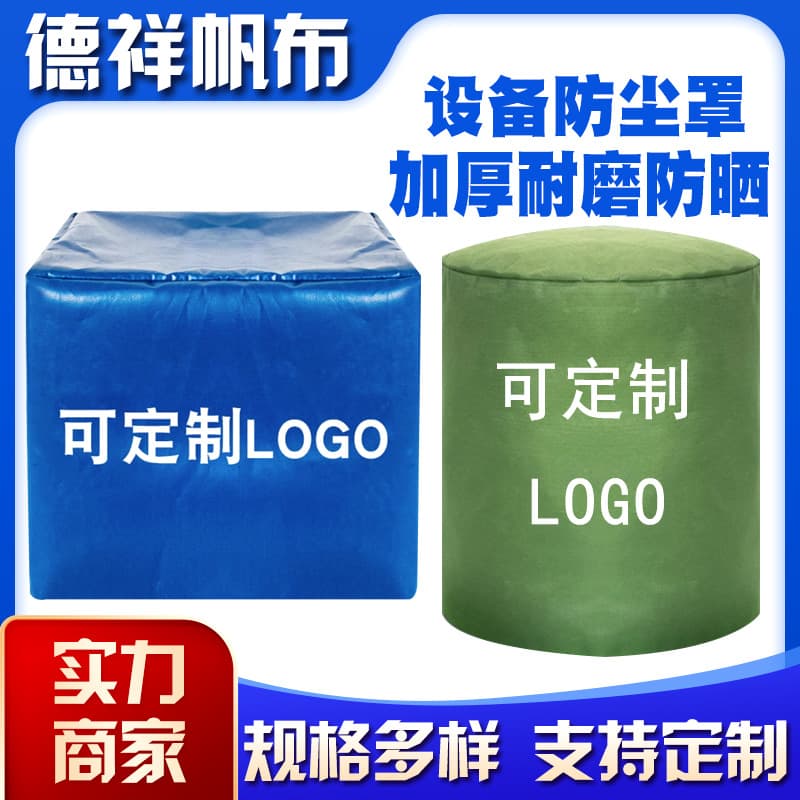 Wholesale Equipment Dust Cover, Outdoor Equipment Rain and Sun Protection Canvas Cover, Furniture, Instrument, and Shelf Dust Cover