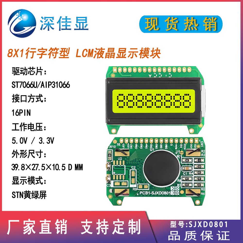 Wholesale LCD0801A LCD Module 5/3.3V Display Module LCD802 Dot Matrix Screen STN Yellow-Green
