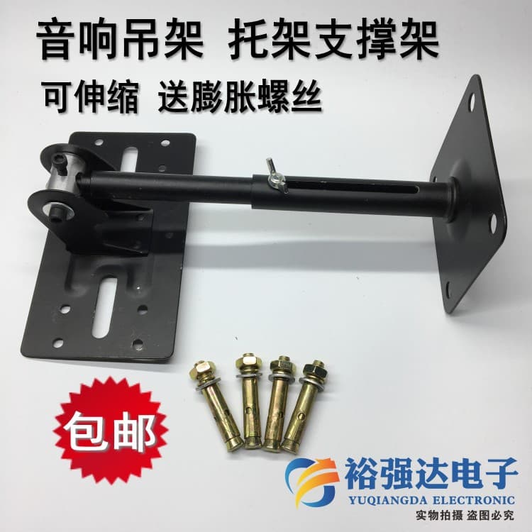 Audio Karaoke Hanging Bracket Telescoping Dual-Use KTV Speaker Wall Mount Bracket Support Wall Ceiling Hanging Bracket