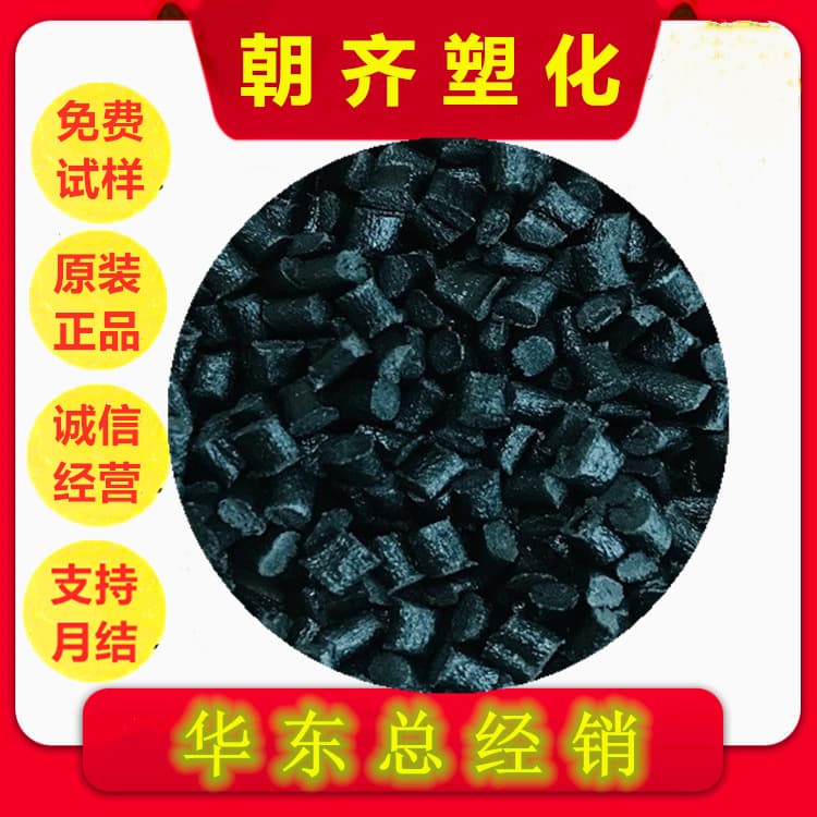 Conductive and Anti-static PPS High Rigidity Heat Resistant Electronic and Electrical Injection Molding Grade Reinforced, Manufacturer Supply