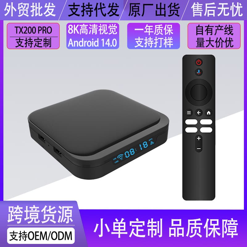 Bangladesh TX200 PRO Digital Display Set-Top Box Android TV Box Network Player Bluetooth Voice TVBOX