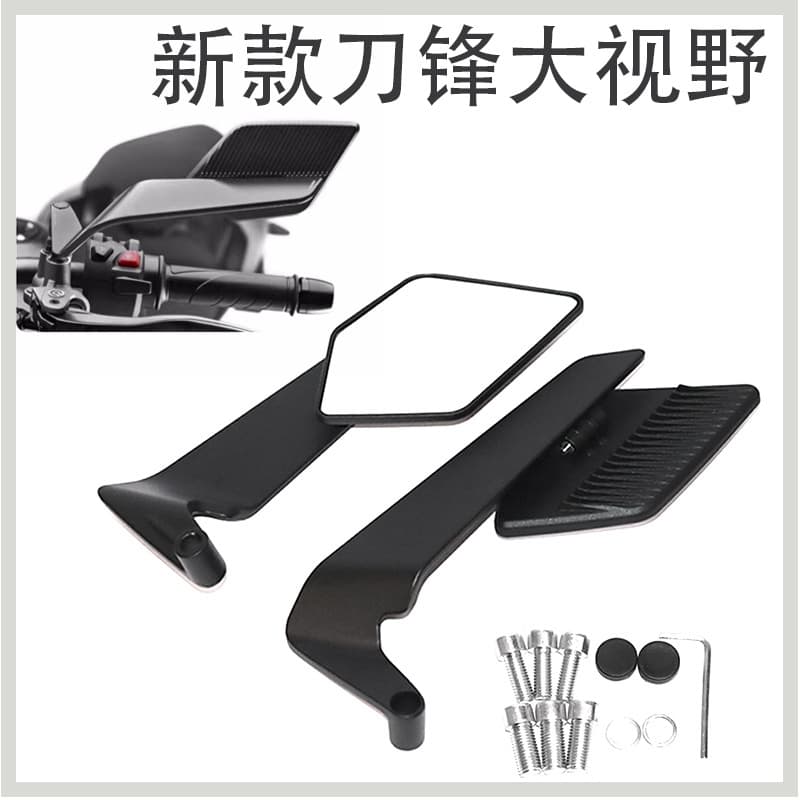 Wholesale compatible with ZEEHO AE3i/AE4/AE5/AE8 electric motorcycle modified rearview mirror large field of view wind deflector