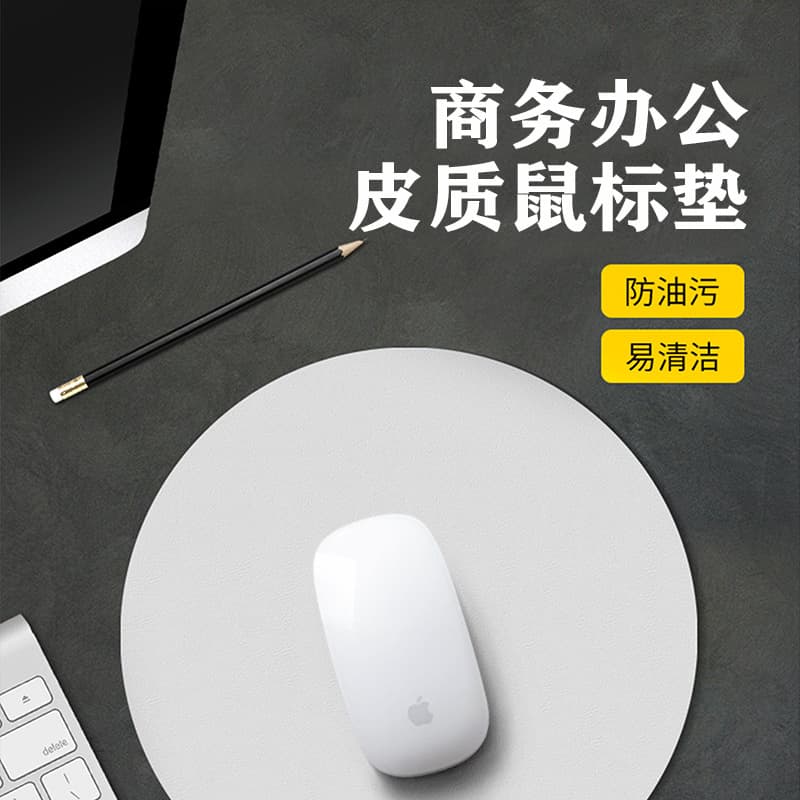 Round leather mouse pad, small size, waterproof, dirt-resistant, non-slip, solid color for girls, fresh ins style, can be customized