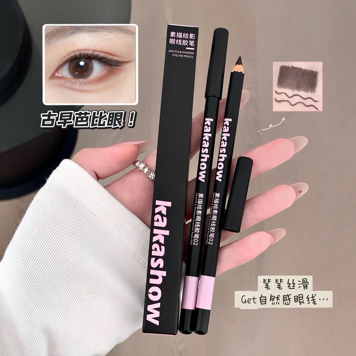 kakashow shadow eyeliner gel pen is natural and smooth, easy to color and not easy to smudge for novices