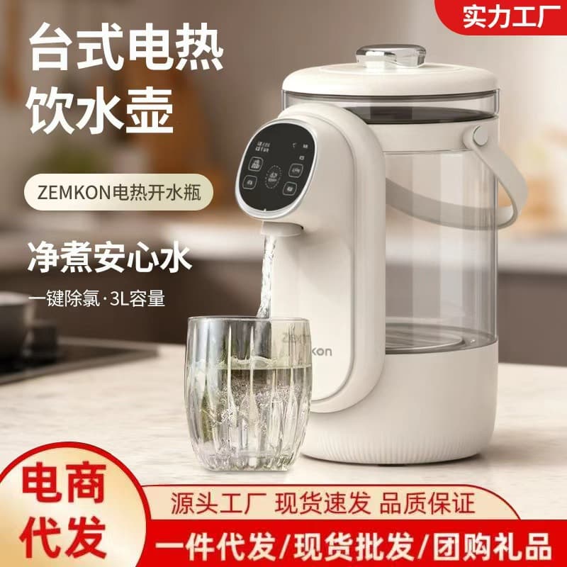 German Constant Temperature Thermos Pot, Household Glass Thermos Pot, All-in-One Insulation Electric Kettle 3L Smart Fully Automatic Boiling