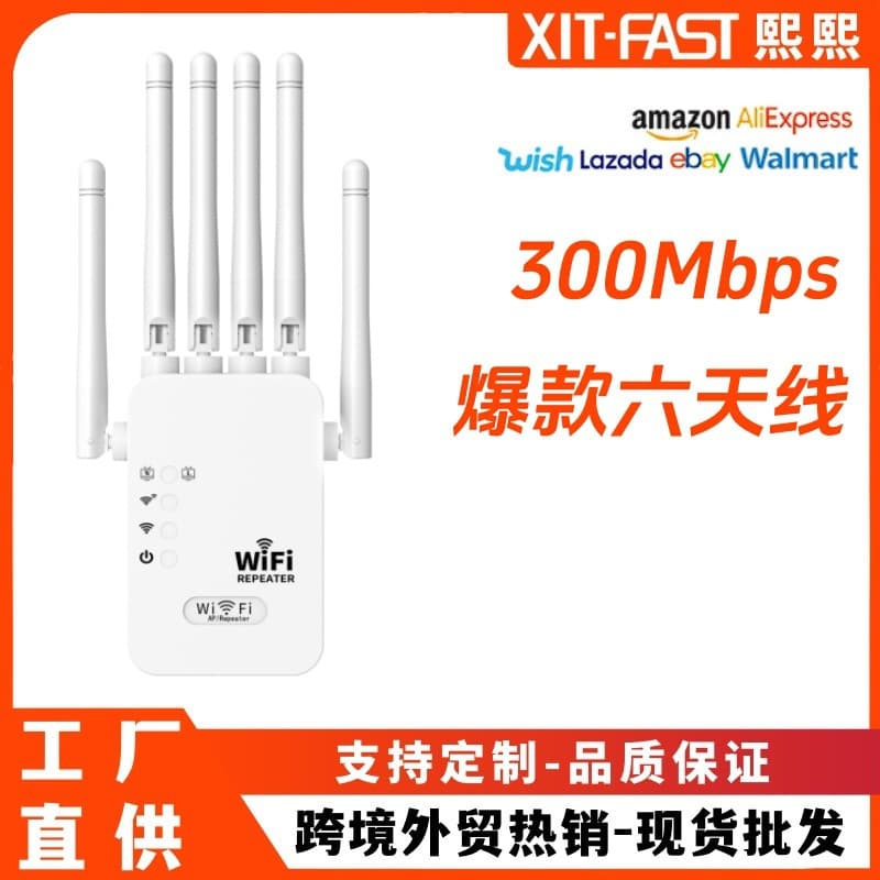 New Six-Antenna WiFi Repeater Signal Amplifier 300M Booster Factory Direct Supply for Home Use
