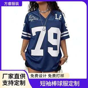 Amazon American Baseball Short Sleeve Custom Heat Transfer Baseball Jersey Mesh Quick-Dry Advertising Shirt Print Logo Design