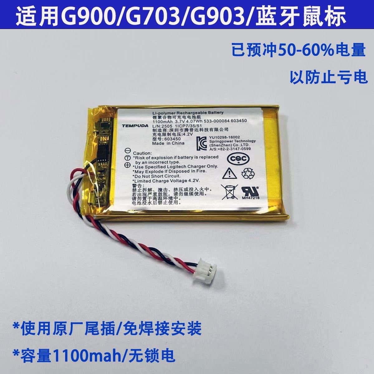 1100mah lithium battery suitable for Logitech G903/G900/G703 Bluetooth mouse battery accessories