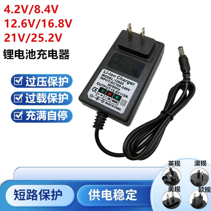 4.2V 1A 5V 1A 8.4V 1A 12.6V 1A 2A 16.8V 1A Lithium Battery Charger for 18650 Polymer