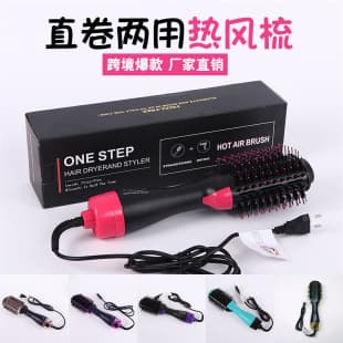 4-in-1 Hot Air Brush, Amazon Cross-Border 2-in-1 Straightening and Curling Brush, Hair Dryer Brush