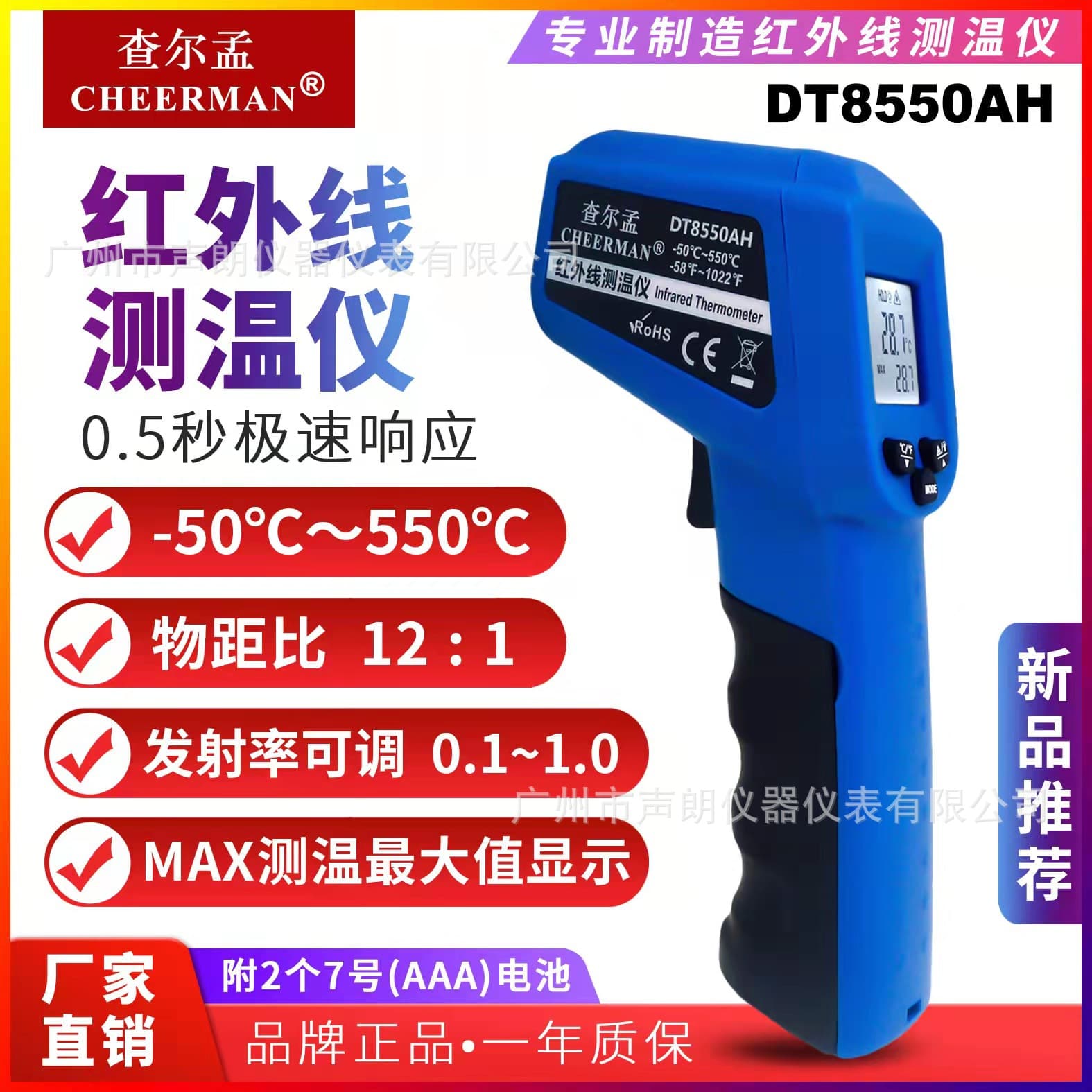 DT8550AH Charmon Infrared Thermometer -50°C~550°C Non-contact Temperature Meter