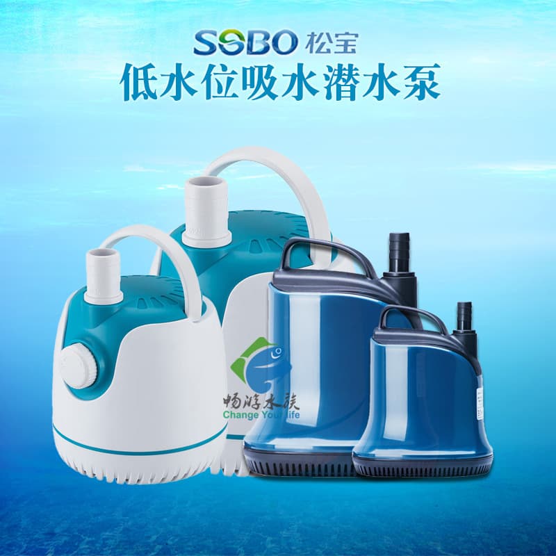 Songbao Low Suction Submersible Pump Low Water Level High Flow Filtration Circulation Pump Small Aquarium Water Pump