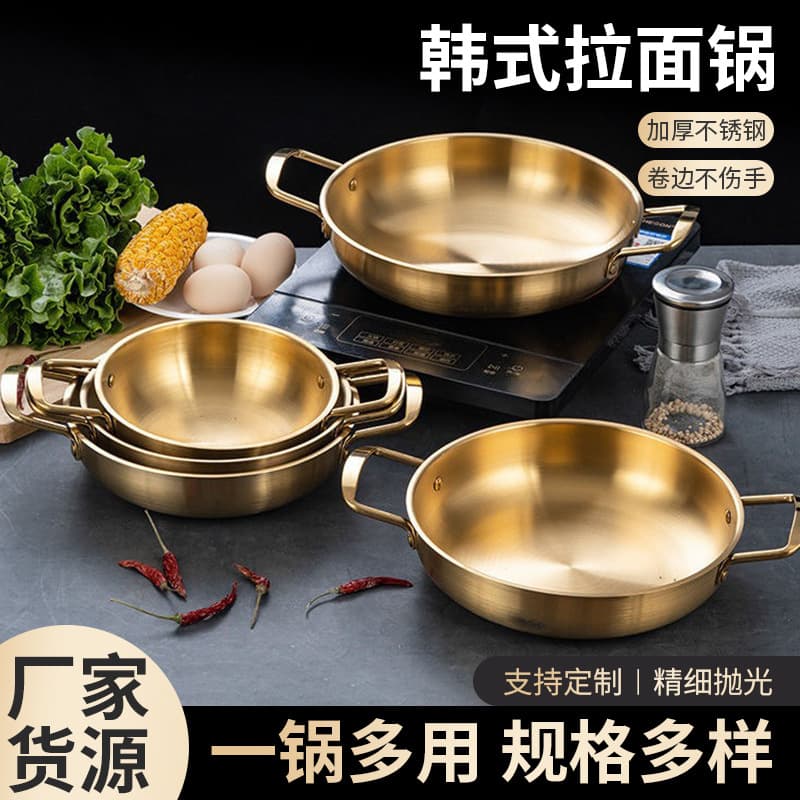 Korean stainless steel instant noodle pot single small hot pot golden double-eared dry pot pot household gas soup pot seafood pot