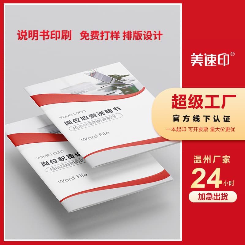 Corporate Product Manual Printing - Album catalogs, brochure customization, flyer folding, small card printing and customization