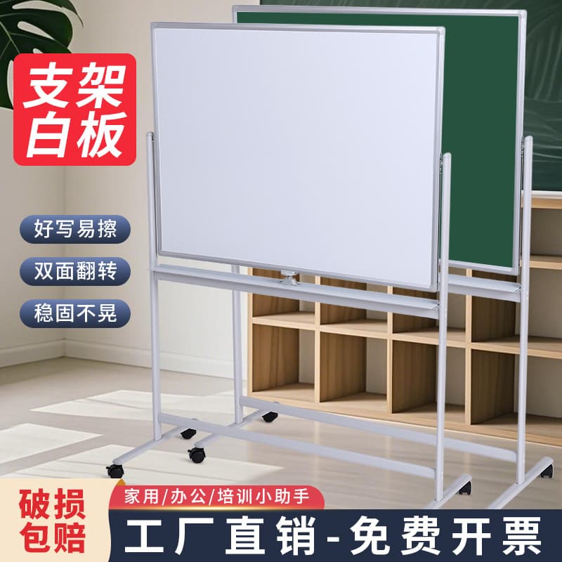 Wholesale Office Mobile Metal Reversible Magnetic Double-sided Mobile Whiteboard Stand Children Home Office Blackboard