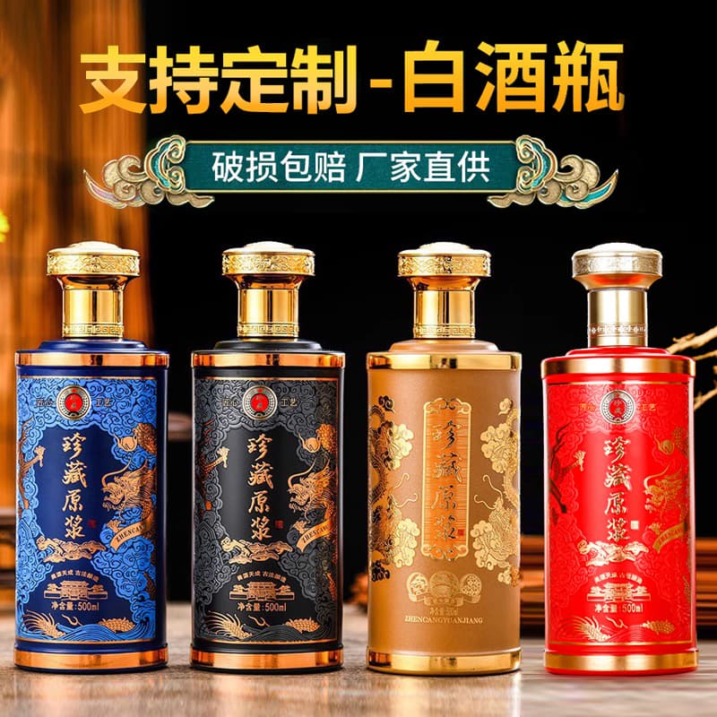 High-end baijiu bottles, collectible original empty bottles, glass empty bottles, sealed bottles, gift boxes, packaging boxes
