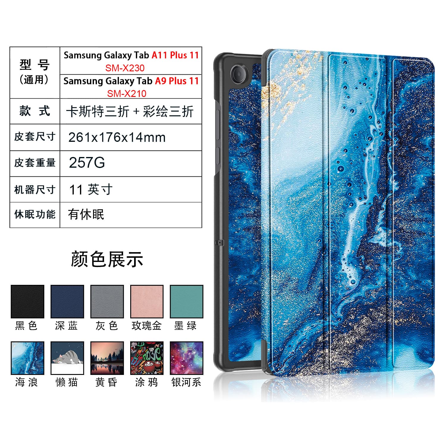 For Samsung Galaxy Tab A11 Plus 11-inch Case A9 Plus 11 Leather Cover