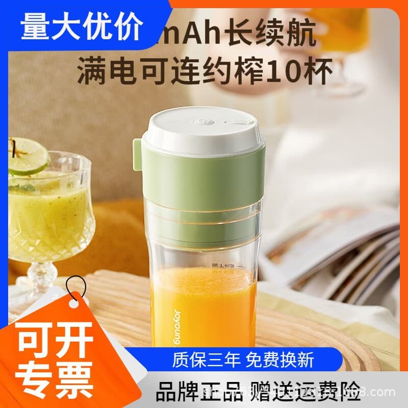 Joyoung Portable Juicer, Popular Charging Mini Wireless Juice Maker, Travel Cup L3-LJ160