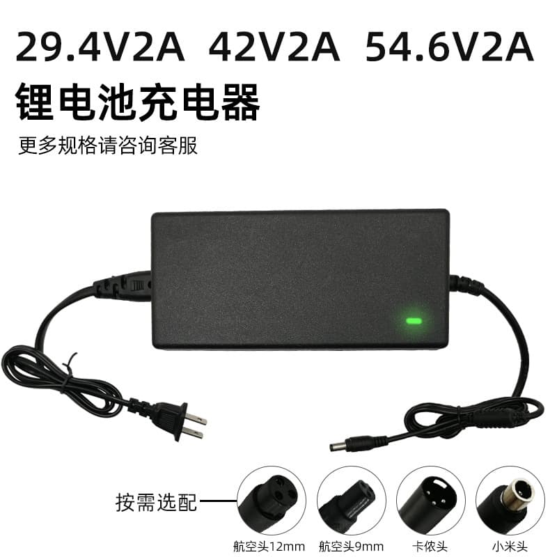 29.4V2A lithium battery charger 42V2A54.6V2A smart electric skateboard balance car charger 18650
