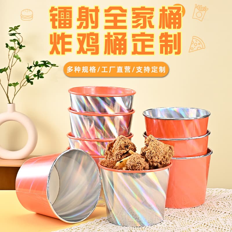 Laser version of Happy Fried Chicken Family Bucket Food Packaging Takeaway Chicken Wings Fried Chicken Paper Box Plate Paper Bucket Customized Logo