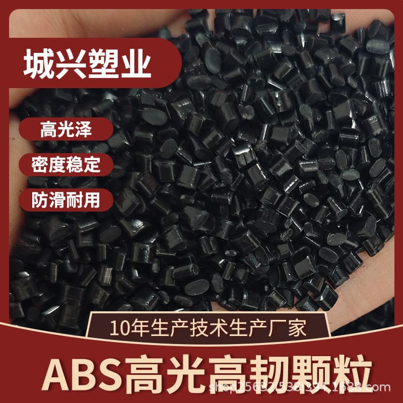 High gloss and high toughness ABS injection molding grade, medium impact resistance and high rigidity plastic raw material, for ABS plastic pipes and luggage.