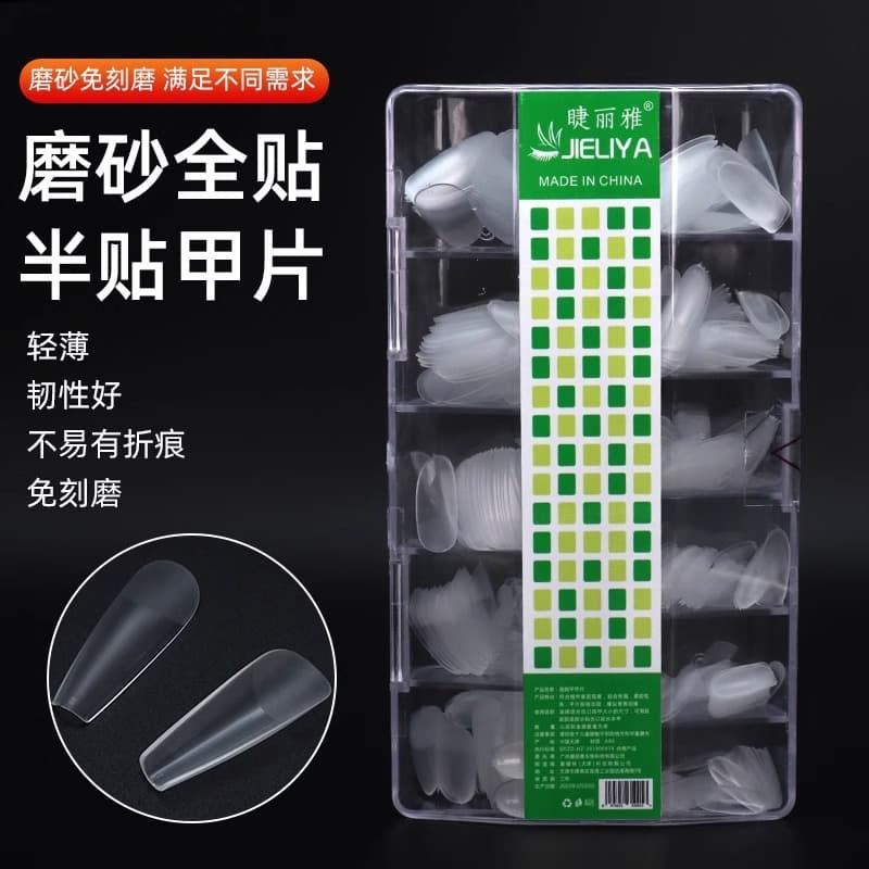 Eyelash Liya trace-free frosted nail polish nail salon special nail extension full half patch short transparent patch