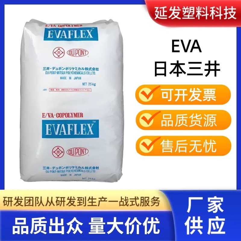 EVA Japan Mitsui EV450 High Flow Chemical Resistance Weather Resistant Film Grade Fitness Equipment