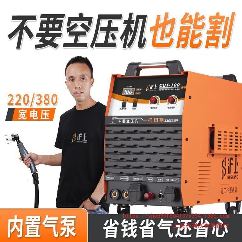 Shanghai LGK40/80/120 Plasma Cutter & Welder Dual Use, 220V Built-in Air Pump, Industrial Grade 380V