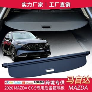 Cross-border Exclusive Trunk Cargo Cover Shade for 2027+ Mazda CX-5