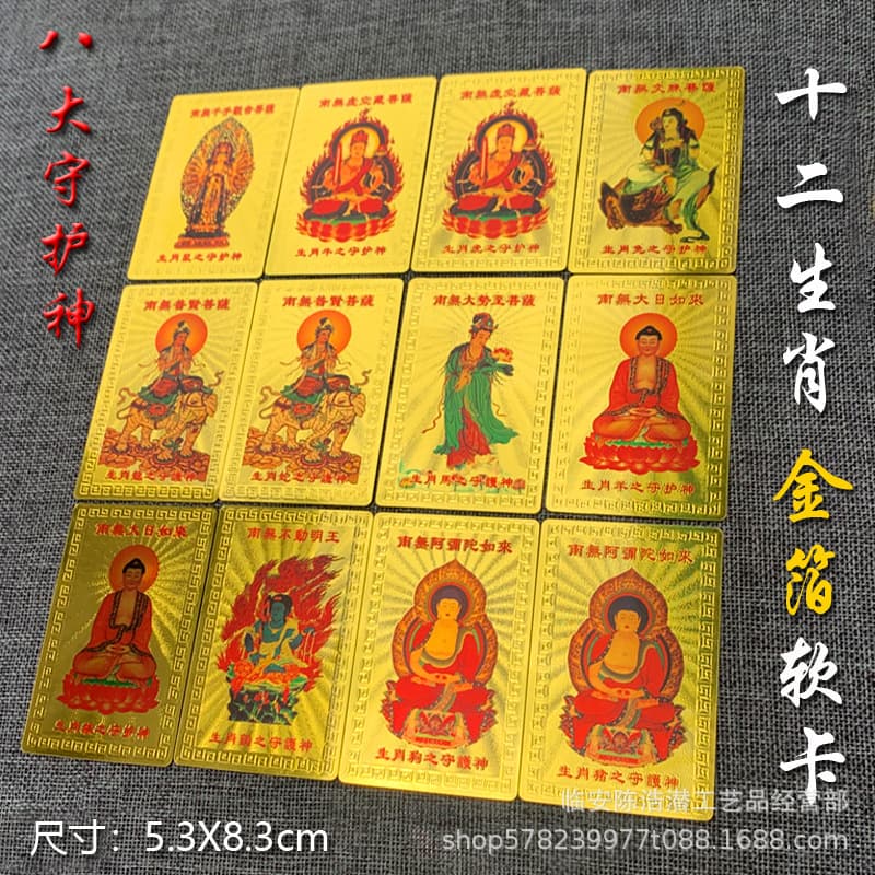 Twelve Zodiac Gold Foil Card 12 Zodiac Gold Card Eight Great Guardians Plastic Gold Card Birth Year Card Wholesale