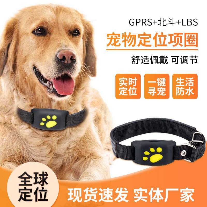 Cross-border exclusive GPS pet locator for cats and dogs, global tracking anti-loss device