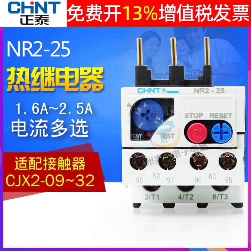CHINT thermal overload relay NR2-25 protection 1.6-2.5A for CJX2 0910 single-phase overheating 220V