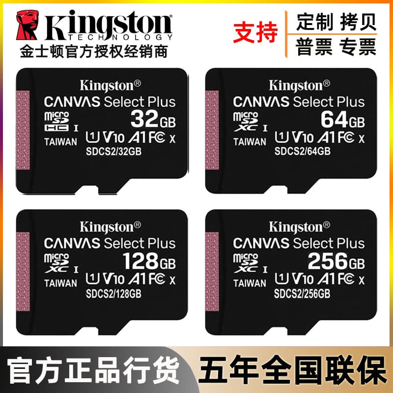 Kingston Memory Card TF 32GB 64GB Surveillance Recorder 128GB Mobile Phone A1 High Speed SD 16GB Memory Card 256GB