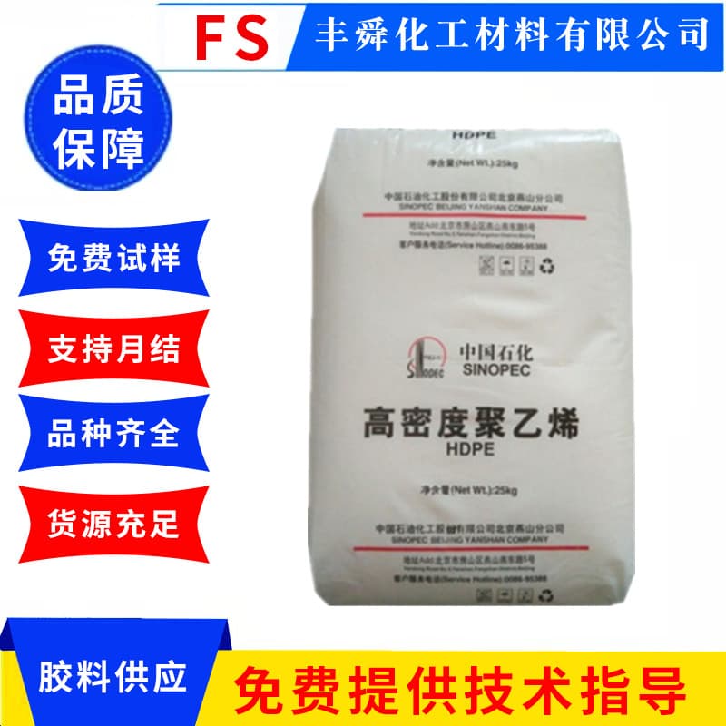 LDPE Yanshan Petrochemical 1C7A Film, Heat Sealable, Coating Grade, High Gloss, Injection Molding, Low-Density Polyethylene