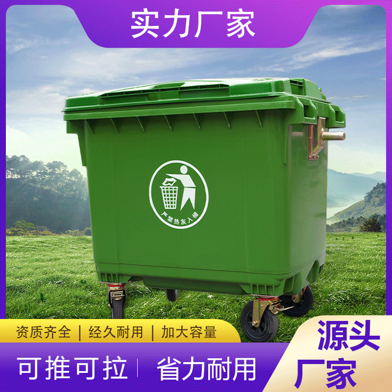 660L Sanitation Garbage Bin, Outdoor Large Sanitation Hand-Pushed Garbage Cart, 660-liter Mobile Trash Container