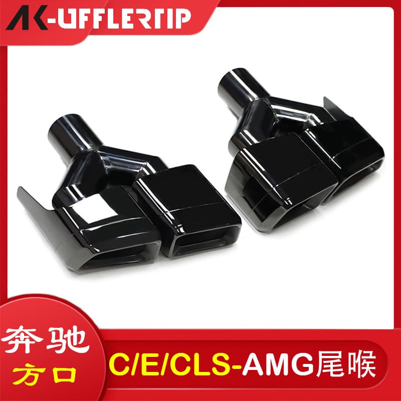 Suitable for Mercedes-Benz C-class W204E-class W212CLS-class W218 exhaust pipe modification AMG63 four-out tail throat
